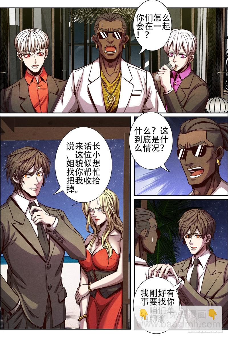 125薇薇安的秘密-第136话