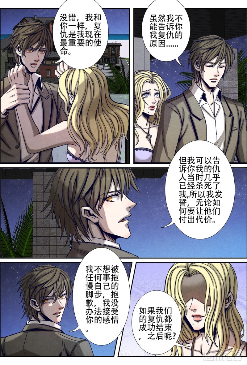 127离开塞班岛-第138话