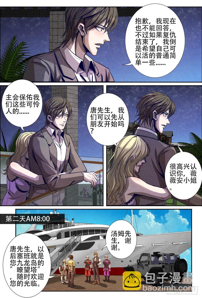 127离开塞班岛-第138话