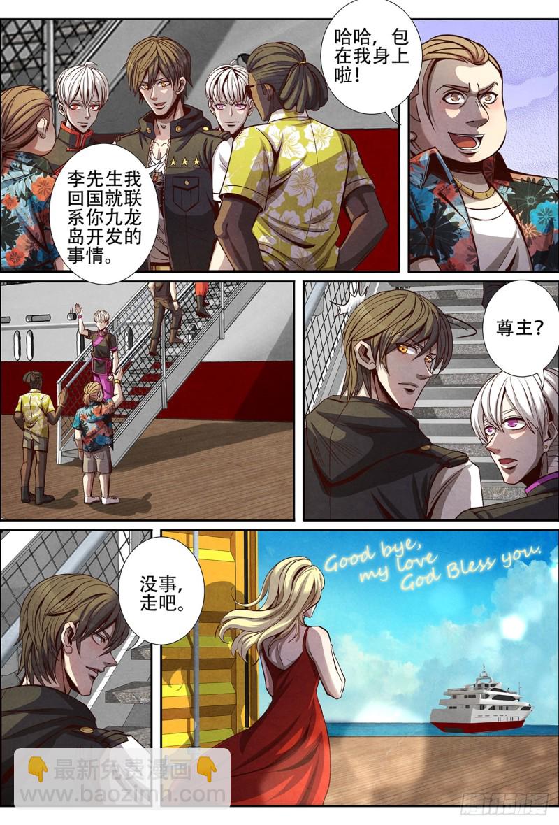 127离开塞班岛-第138话
