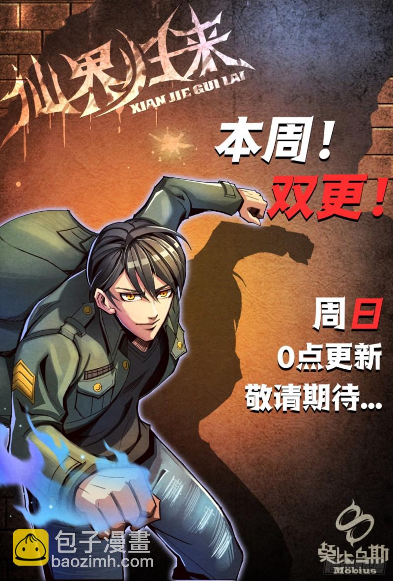 127离开塞班岛-第138话
