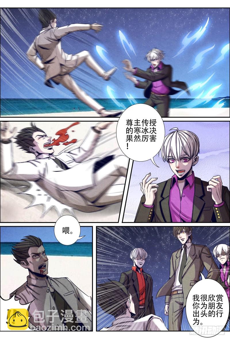 127离开塞班岛-第138话