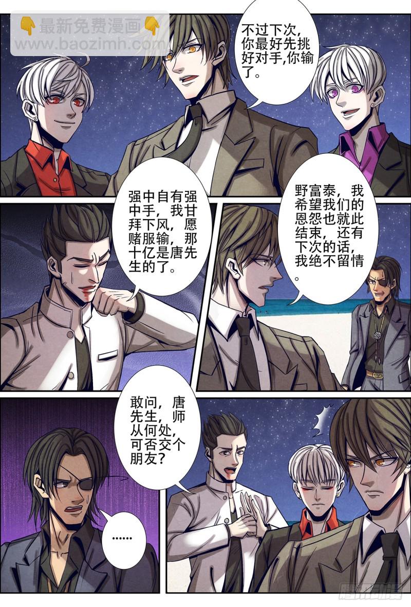 127离开塞班岛-第138话