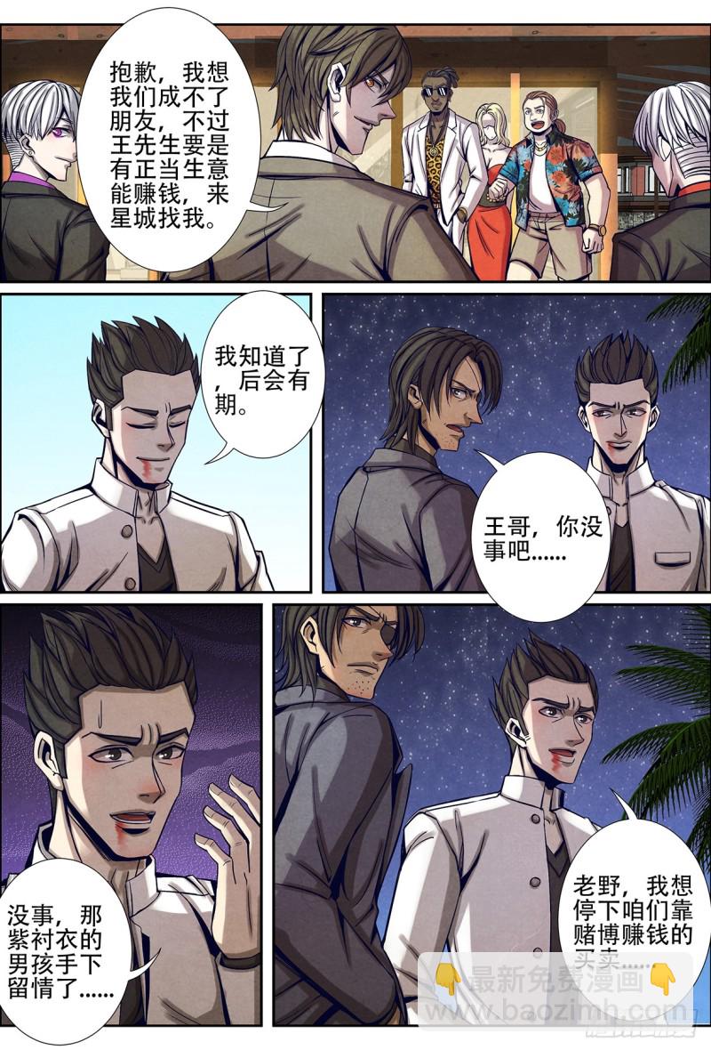 127离开塞班岛-第138话