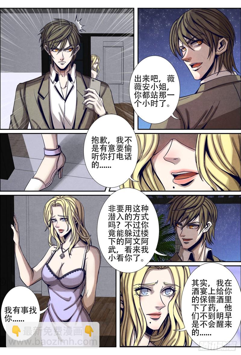 127离开塞班岛-第138话