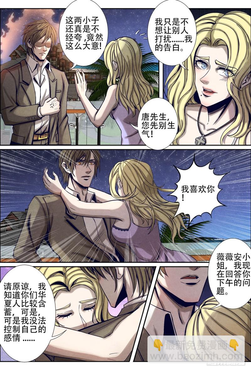 127离开塞班岛-第138话