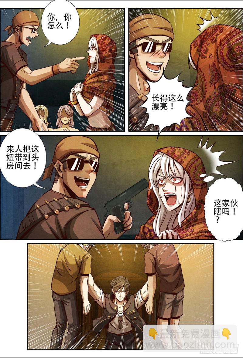 129兵分三路-第140话