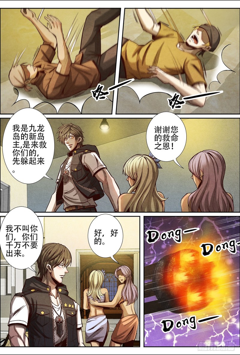 129兵分三路-第140话