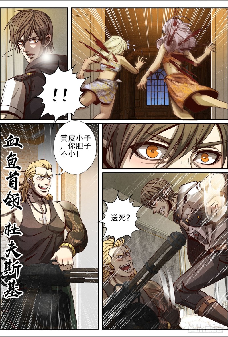 129兵分三路-第140话