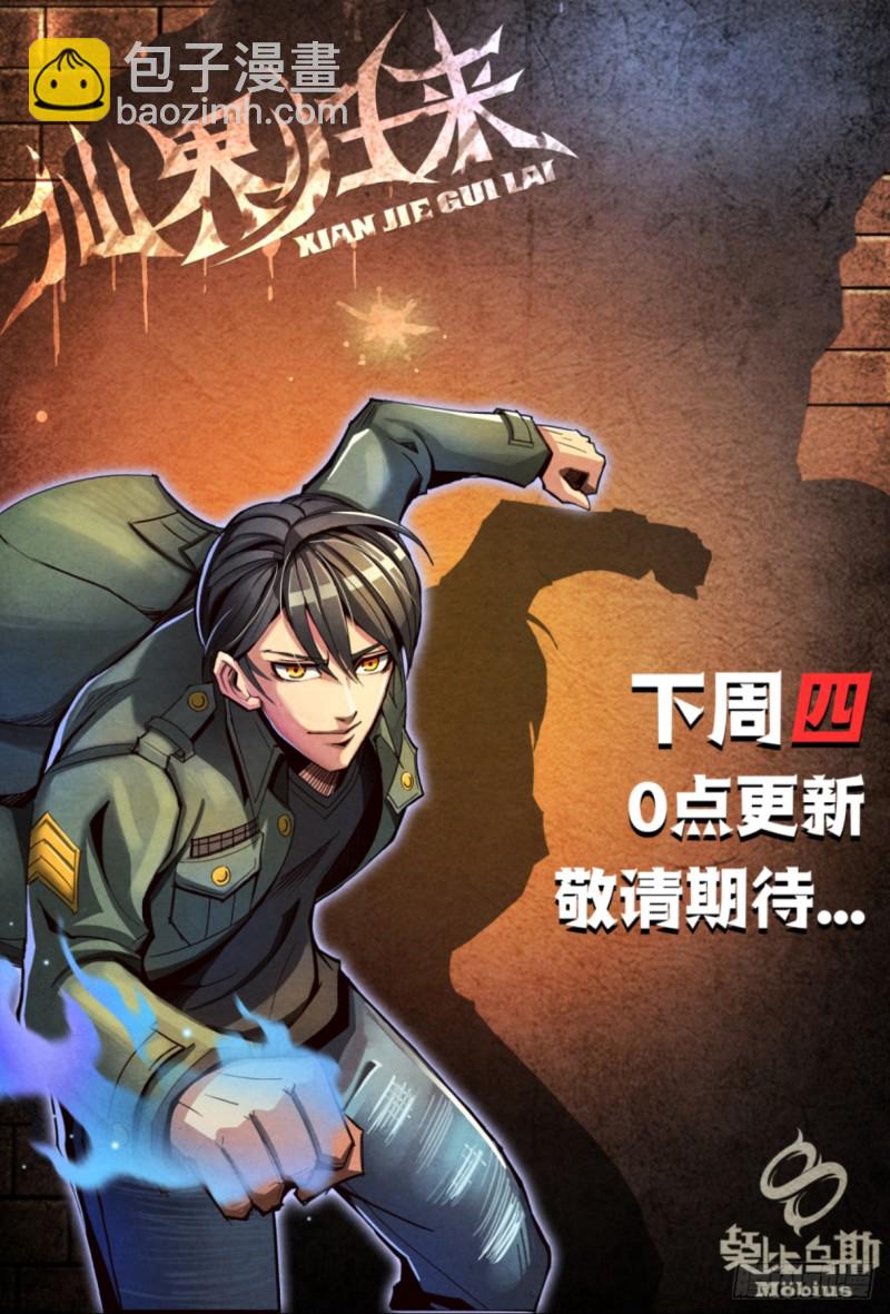 129兵分三路-第140话