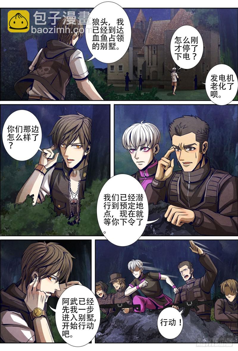 129兵分三路-第140话