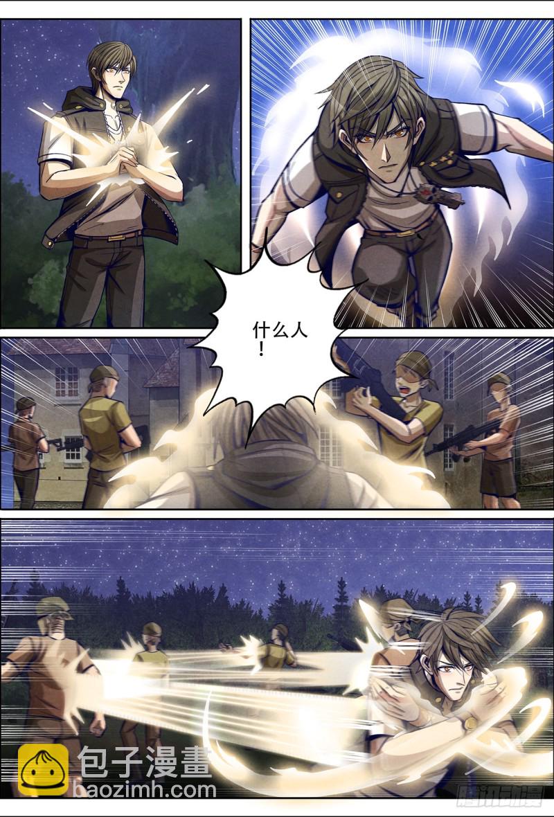 129兵分三路-第140话