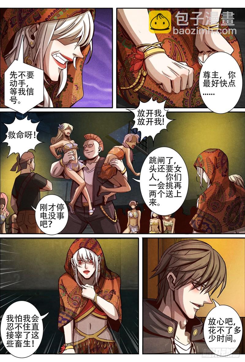 129兵分三路-第140话