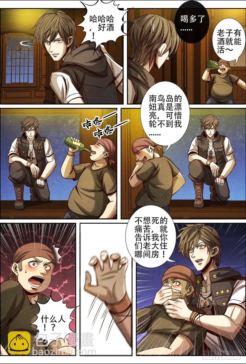 129兵分三路-第140话