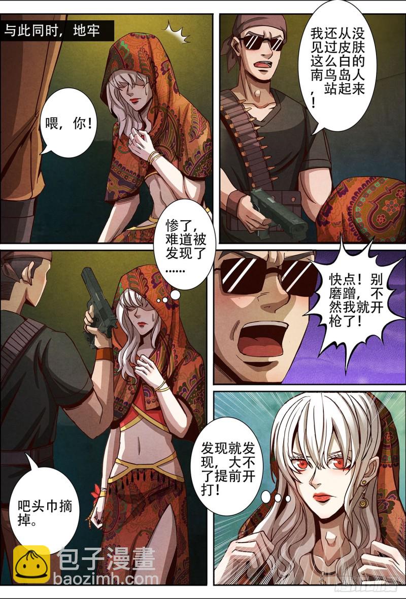 129兵分三路-第140话