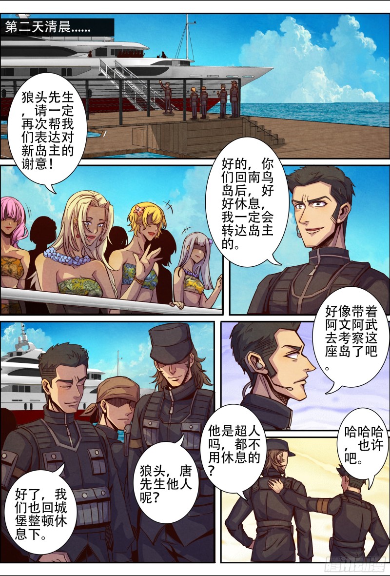 131铲除血鱼海盗团-第142话