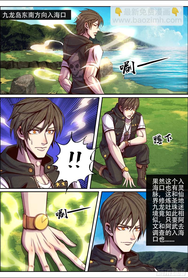 131铲除血鱼海盗团-第142话