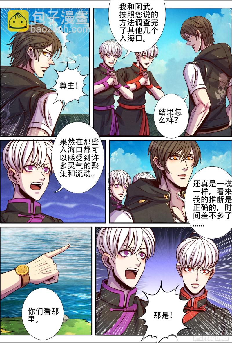 131铲除血鱼海盗团-第142话