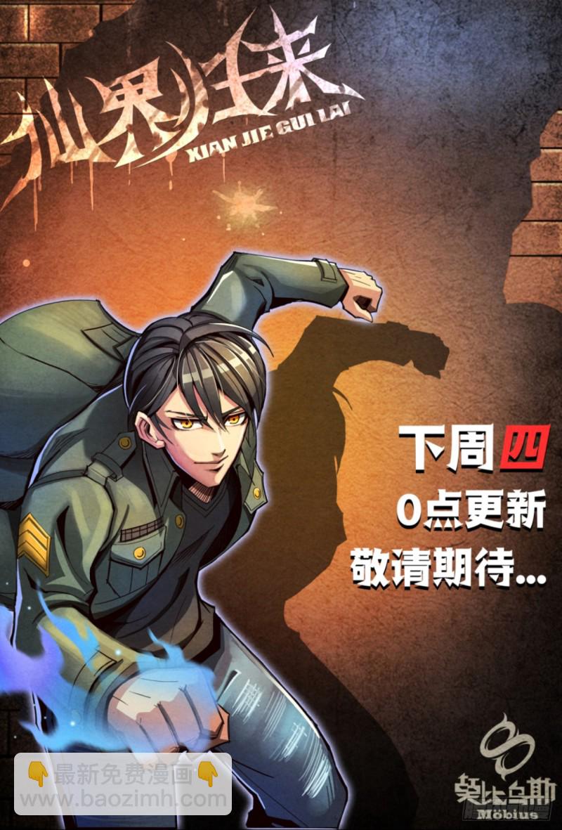 131铲除血鱼海盗团-第142话