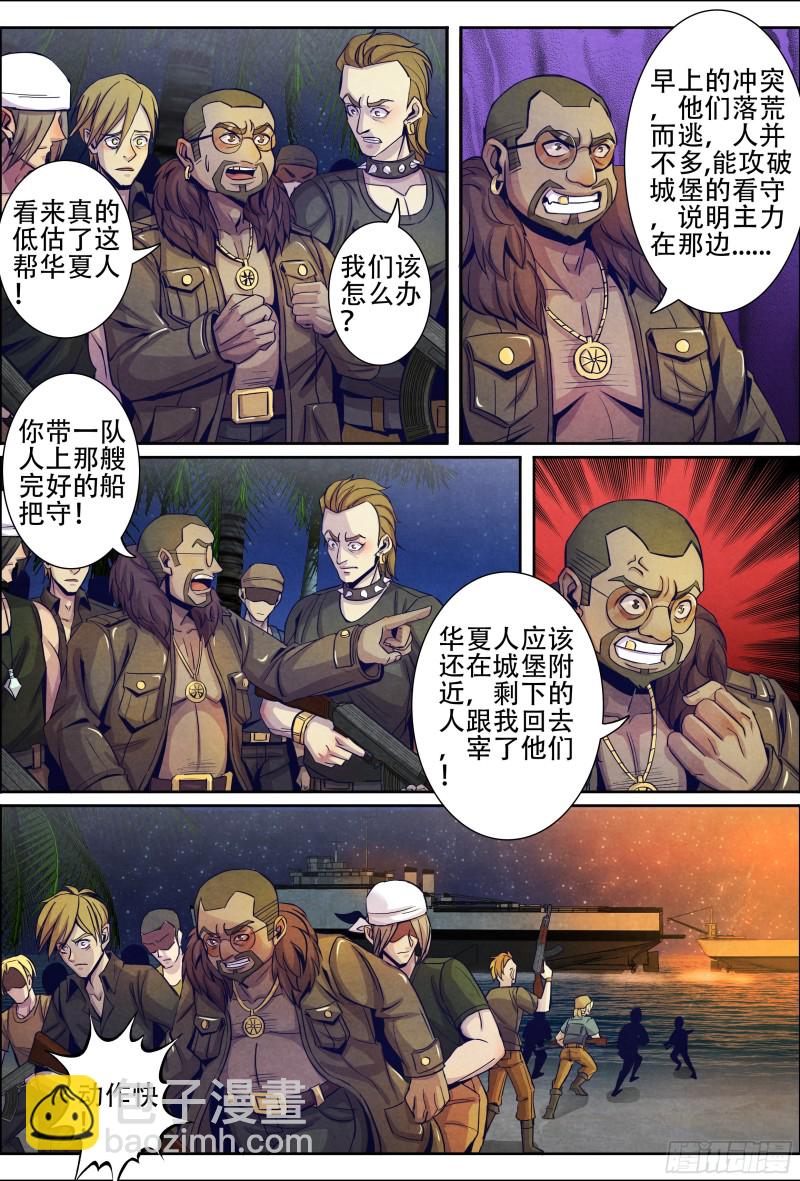 131铲除血鱼海盗团-第142话