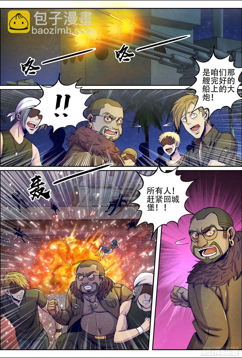 131铲除血鱼海盗团-第142话