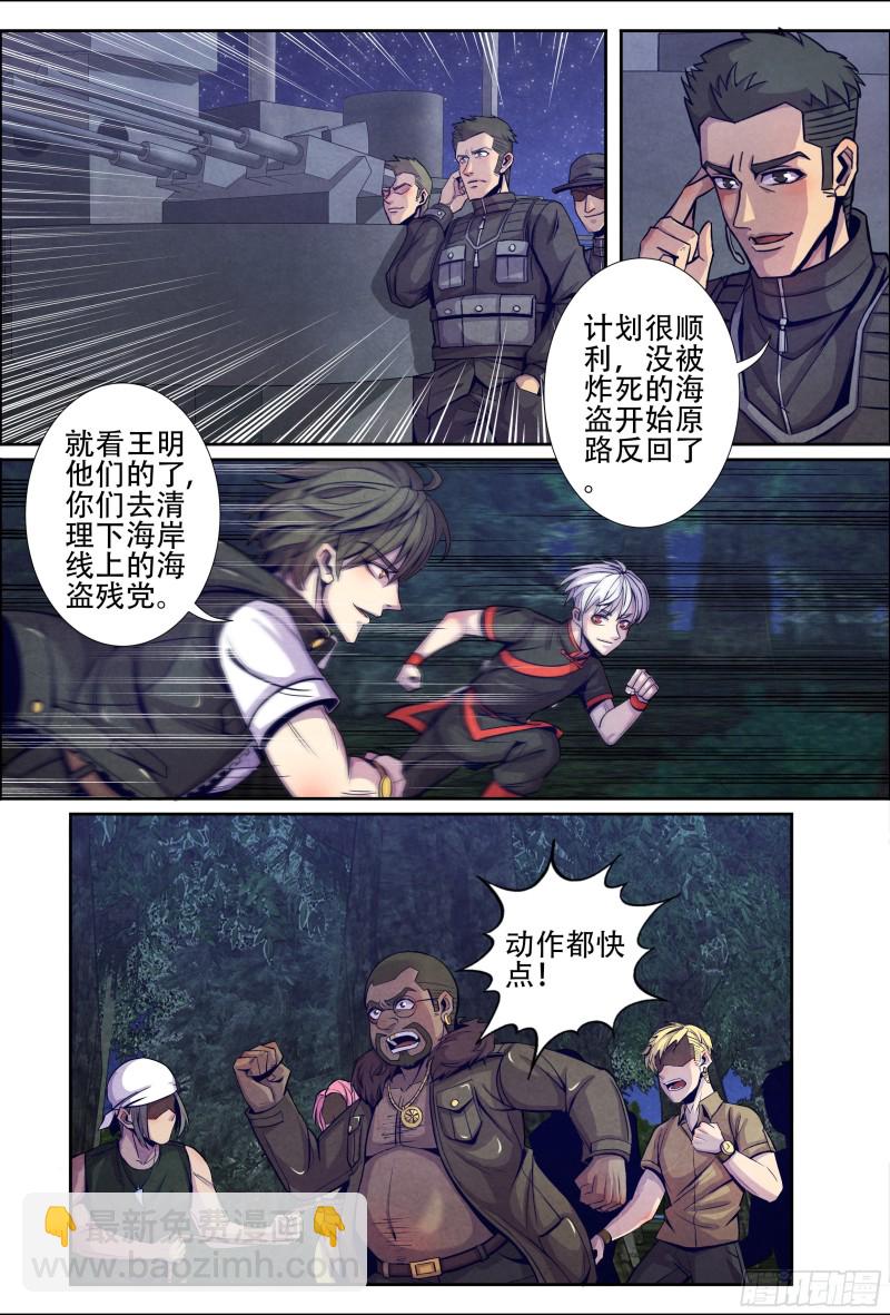 131铲除血鱼海盗团-第142话