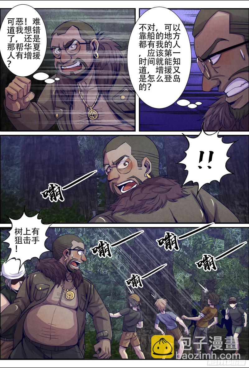 131铲除血鱼海盗团-第142话