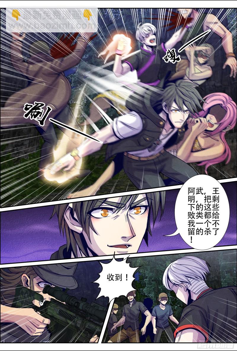 131铲除血鱼海盗团-第142话