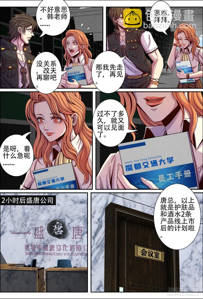 133回家-第144话