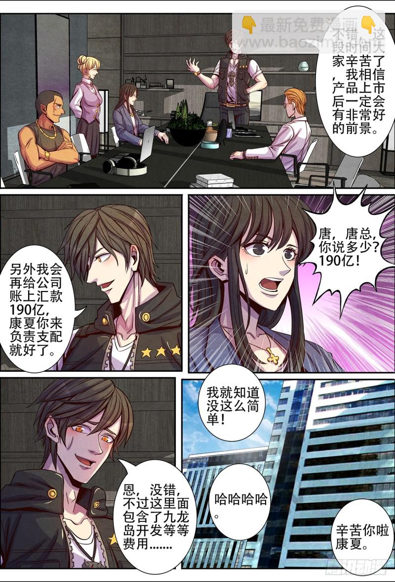 133回家-第144话