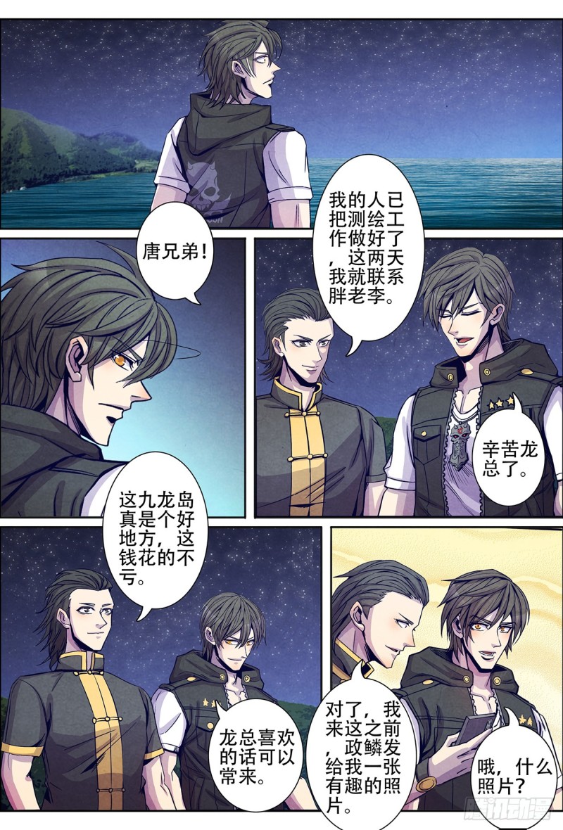 133回家-第144话