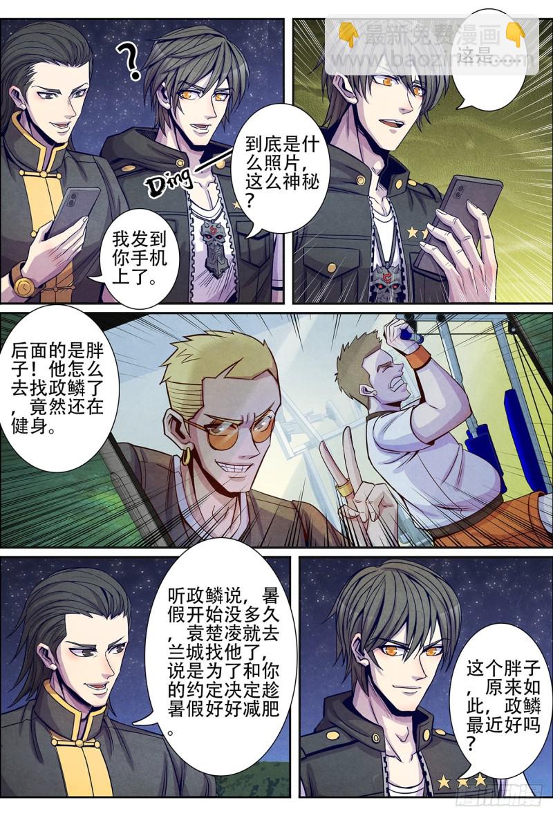 133回家-第144话