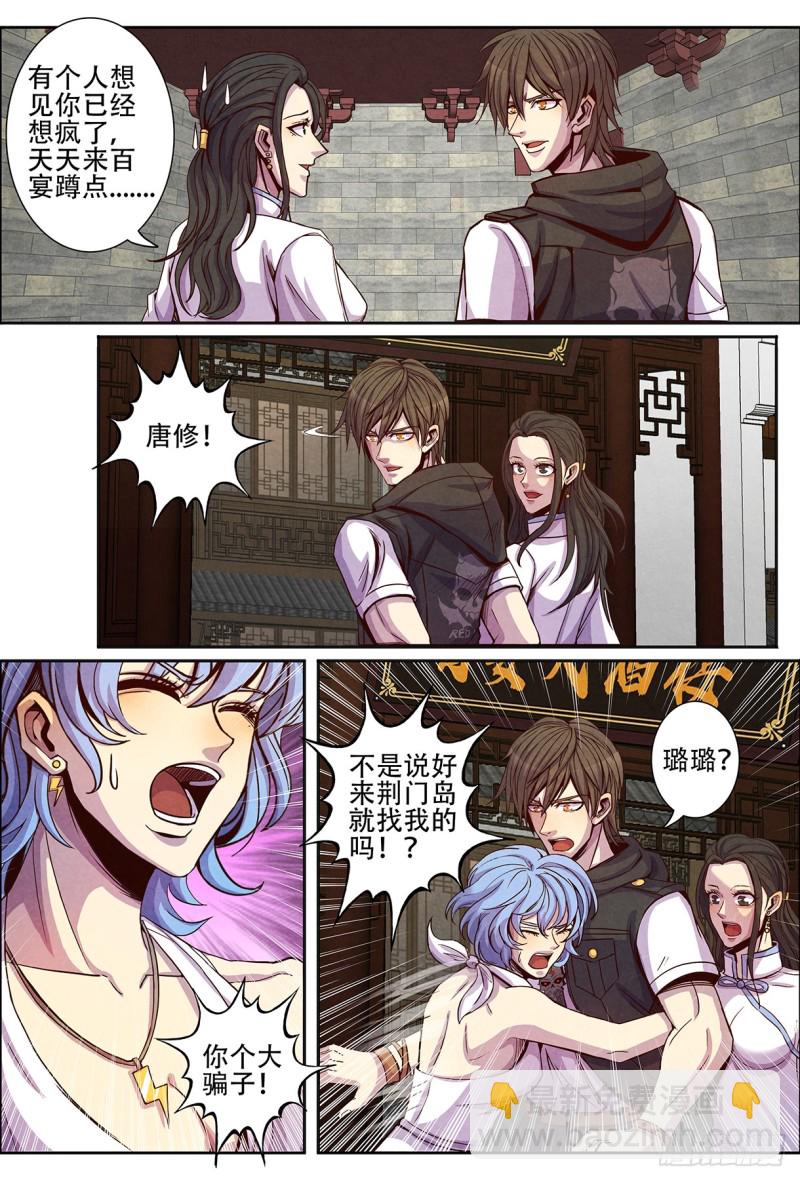 133回家-第144话