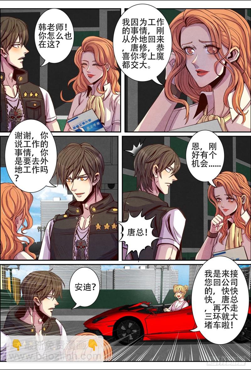 133回家-第144话