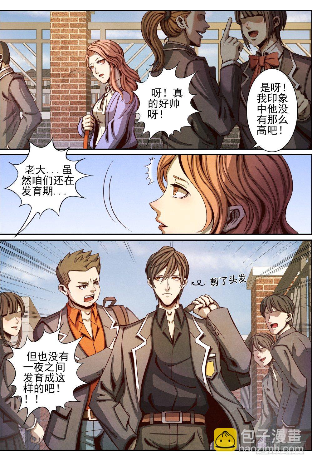 013误会解除（上）-第18话
