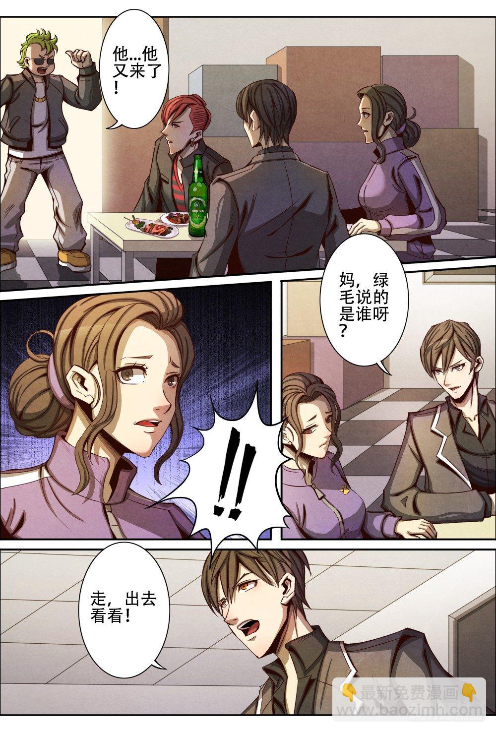 014不留情面（上）-第20话