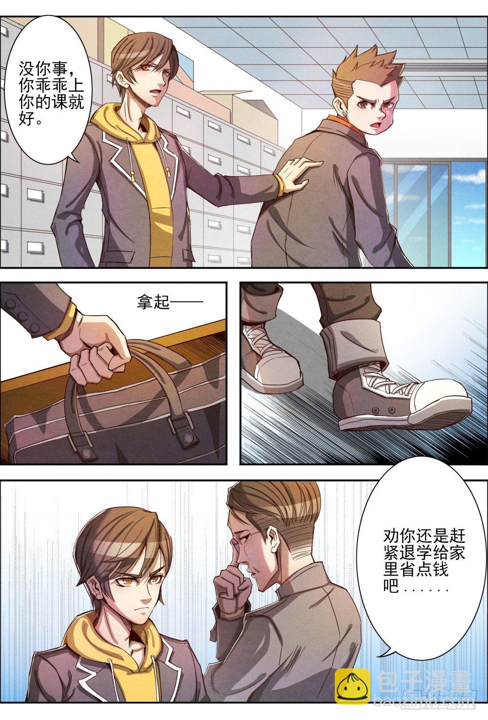 003重返校园-第4话