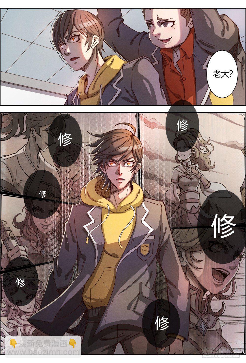 003重返校园-第4话