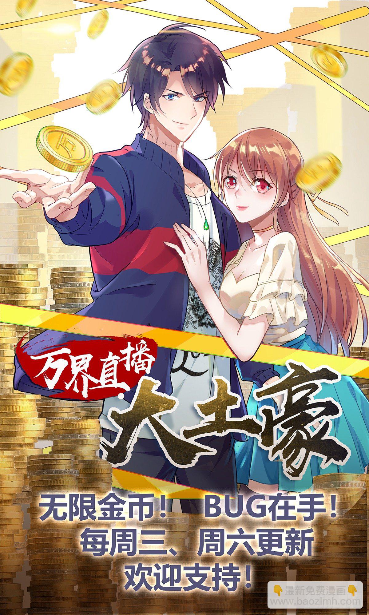 020有错必罚（下）及收费公告-第32话