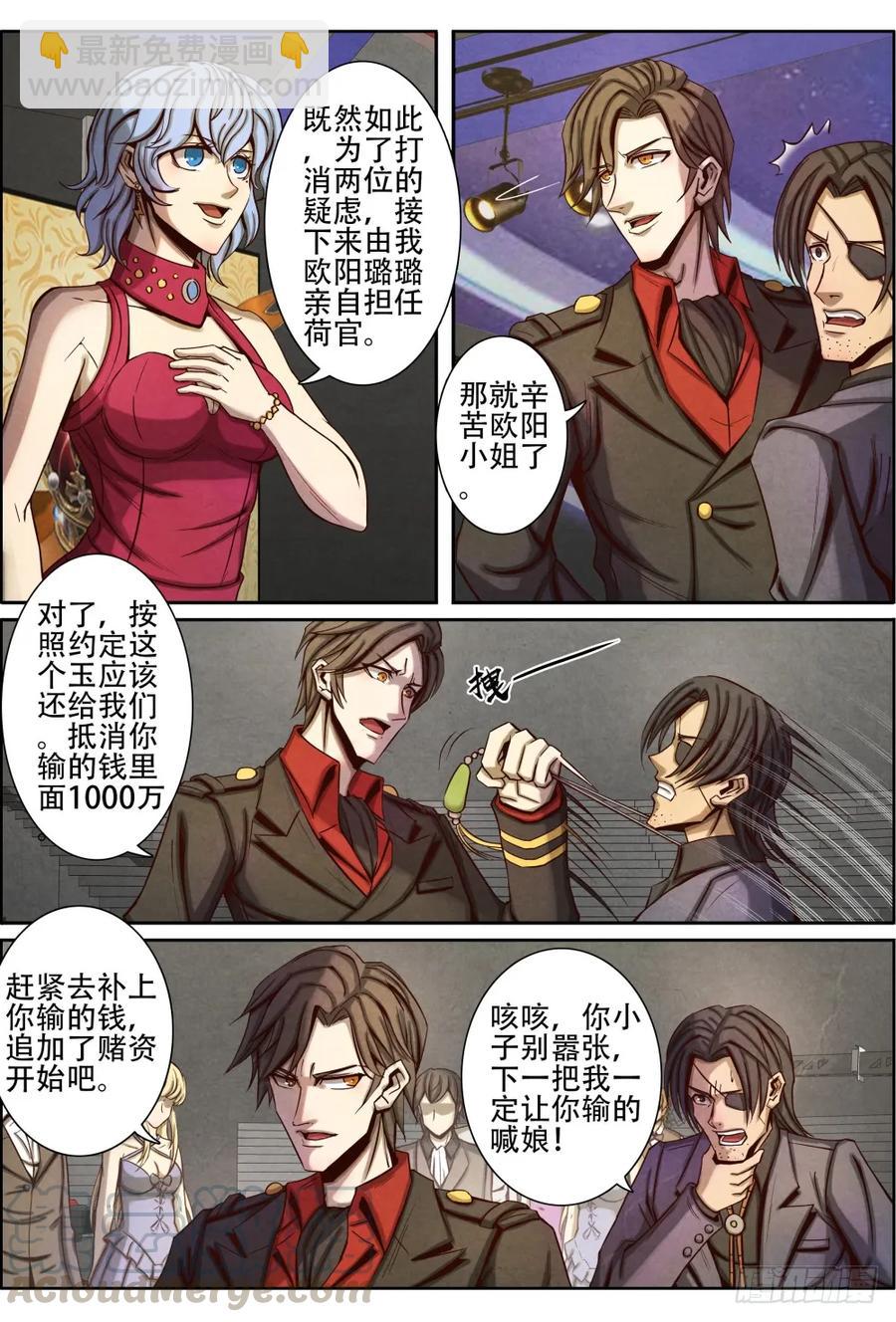 028旗开得胜-第36话