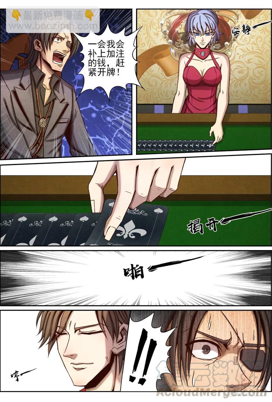 028旗开得胜-第36话