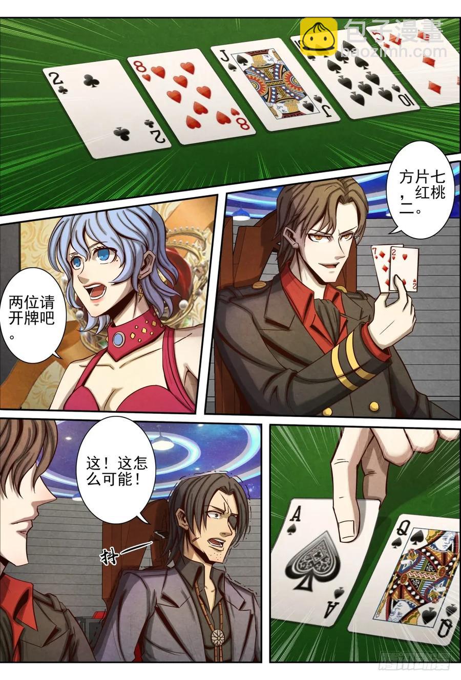 028旗开得胜-第36话