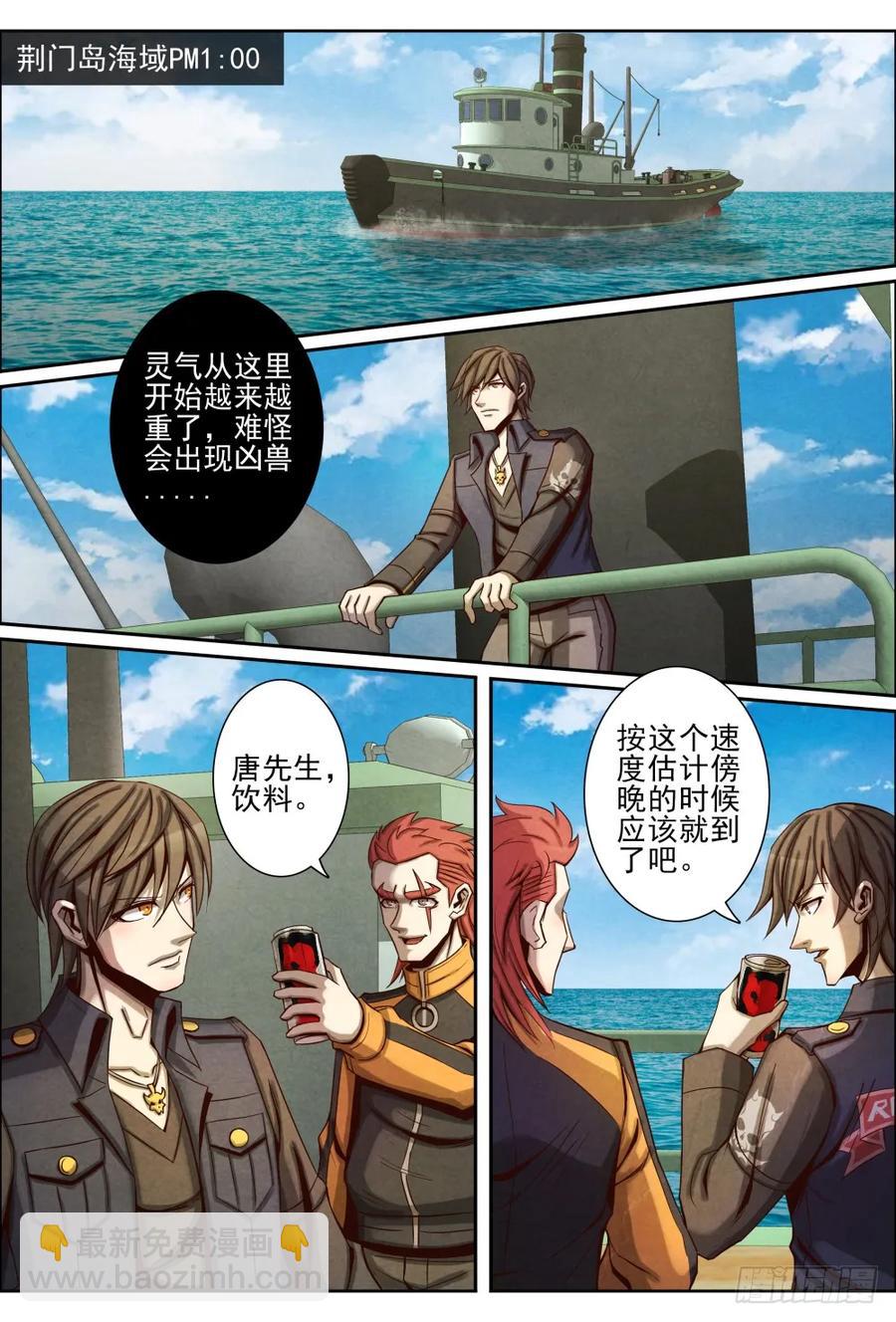 035出海-第44话