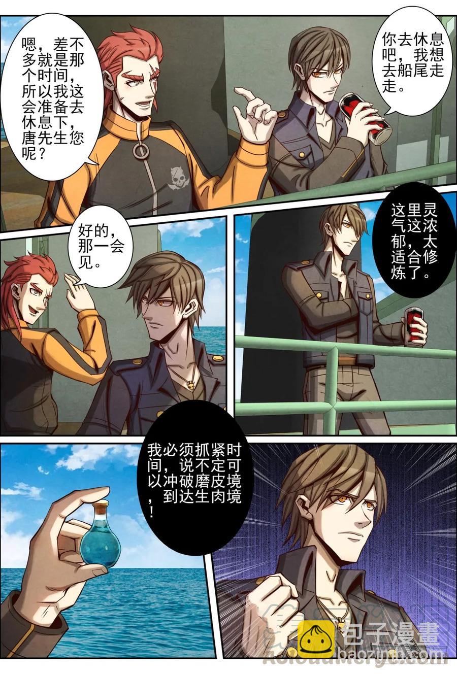 035出海-第44话