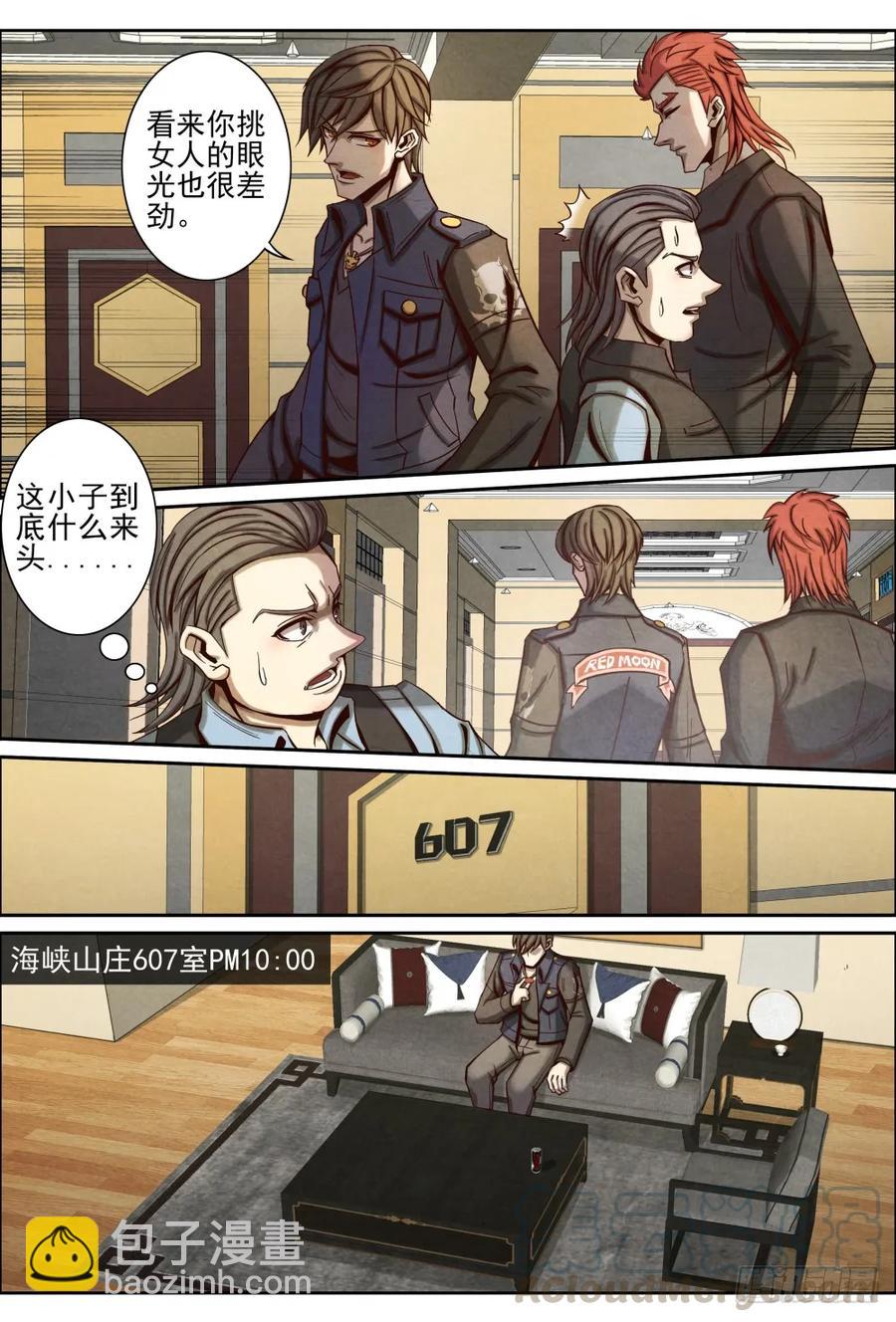 035出海-第44话