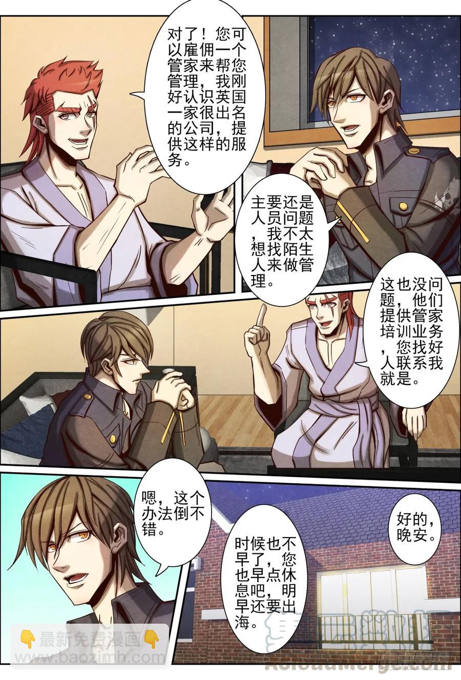 035出海-第44话