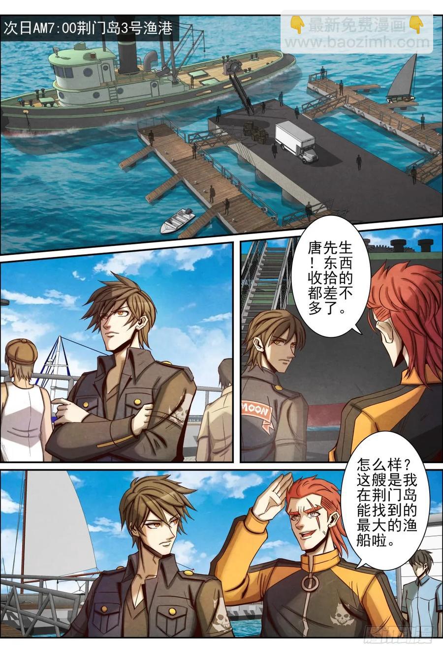 035出海-第44话