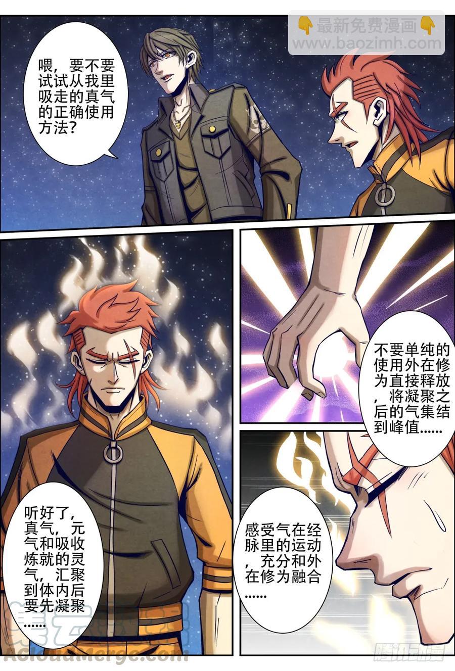 037恶龙海域-第46话