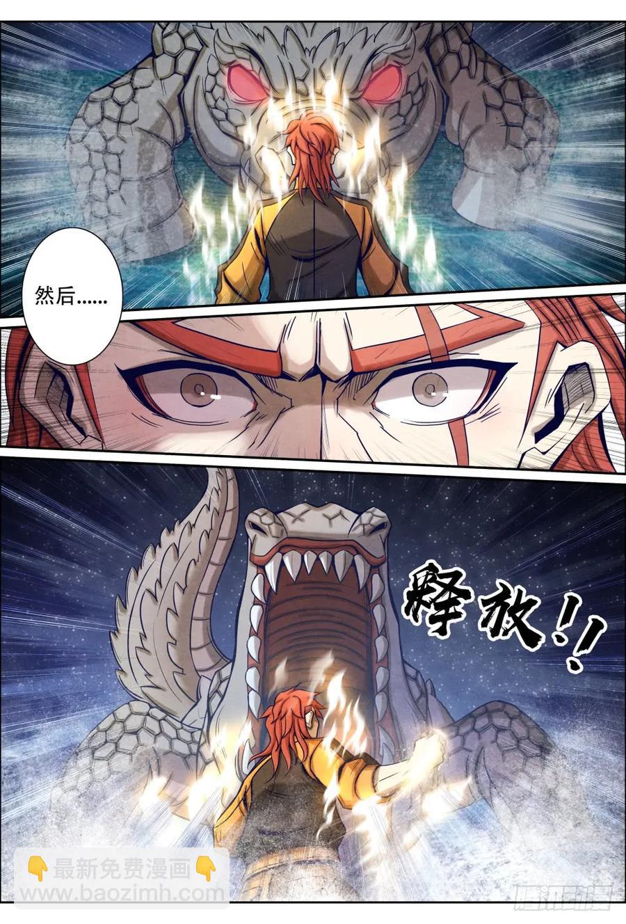 037恶龙海域-第46话