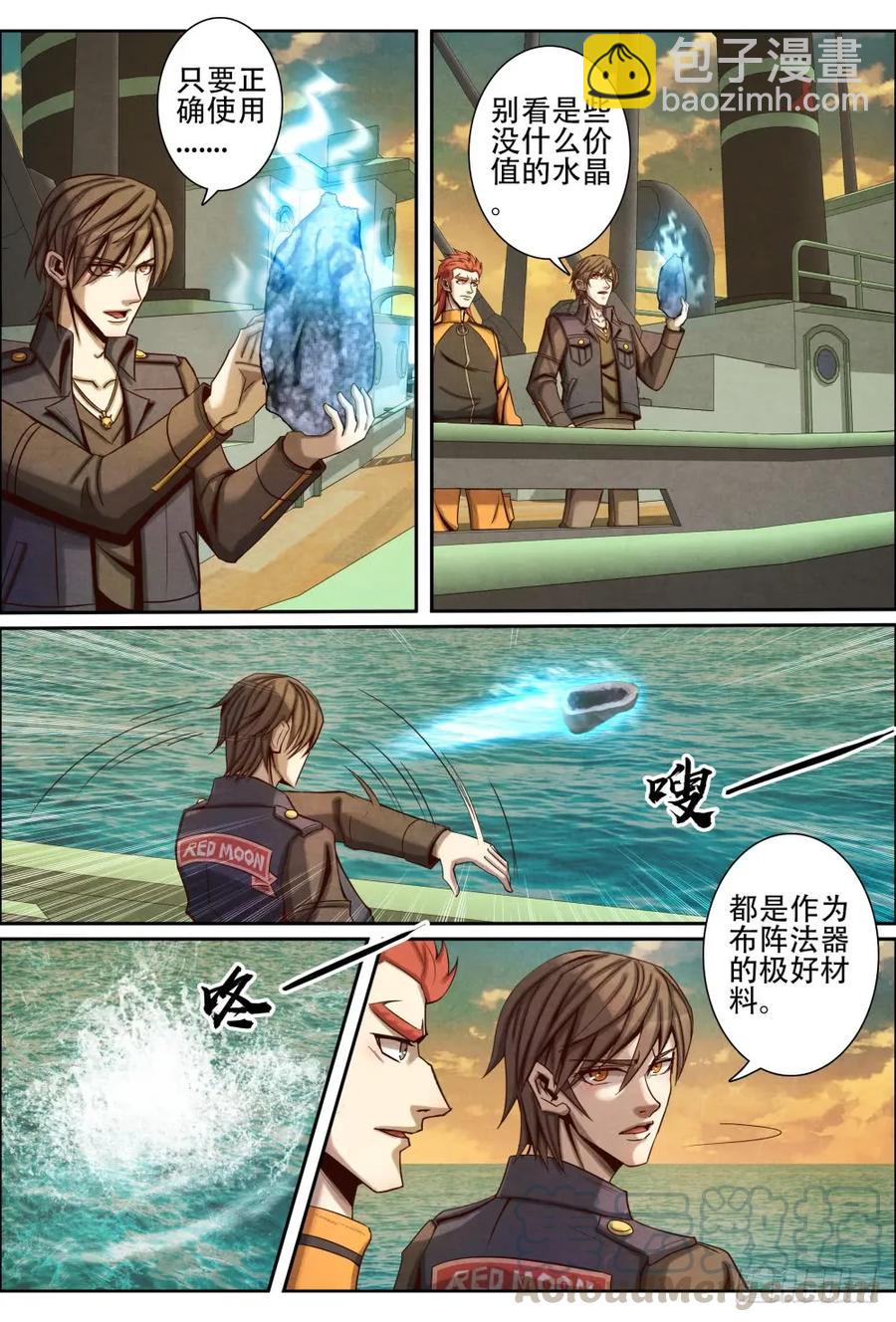 037恶龙海域-第46话